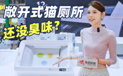 2025亚宠展,小佩敞开式猫砂盆?而且还不会臭!