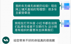 喷理想汽车的车主乱停车，没素质？理想汽车法务部出动
