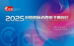 智联万物 AI赋未来！ 2025电博会即将开幕！