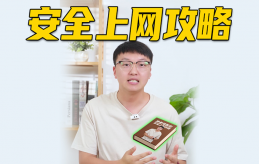 从扫码到Wi-Fi全是坑？安全上网避雷攻略