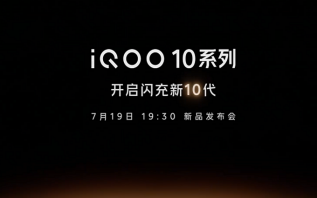 iQOO10系列官宣，7月19日发布，或将首发200W闪充