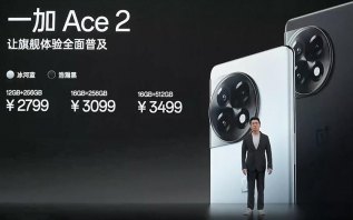 一加Ace 2正式发布：2799元起售，满血版骁龙8+畅玩高帧手游