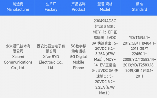 Redmi Note 12T或已入网 支持67W快充有望首发骁龙7 Gen 2