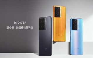 iQOO Z7系列正式发布 大电池与闪充技术解决续航焦虑