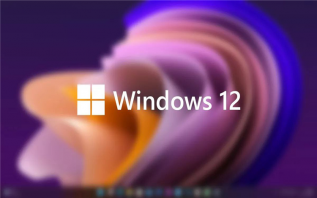 还没用上Windows 11？Windows 12或将开启内测