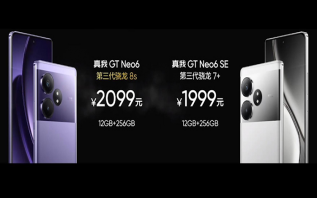 真我GT Neo6新机发布：2099元起售，第三代骁龙8s平台的电竞强者