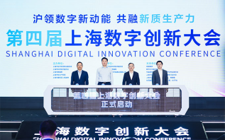 上海数字创新大会在普陀举行 周鸿祎畅谈AI中国特色之路