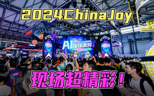 CJ2024逛展：来热点科技展台参加“AI星球派对”，这里超精彩！