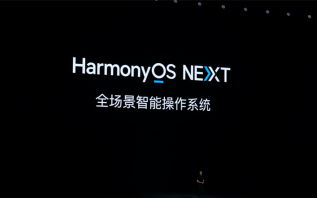 纯血鸿蒙HarmonyOS NEXT正式版将于9月底推出，华为Mate 70系列或同期发布