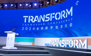 Transform·2024全球数字生态大会：以变应万变，共绘数字未来新蓝图