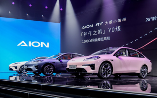 最便宜的激光雷达车型？埃安AION RT上市，最低11.98万起