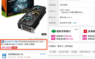 买1张英伟达RTX 5090显卡竟然要搭售40张H610主板！？奸商你可太会做生意了