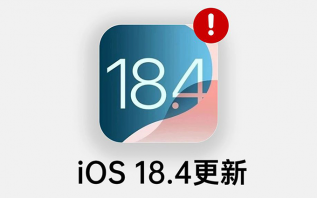 iOS 18.4 beta 3今日推送，简体中文版AI来了，离正式版本再进一步