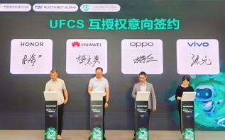 手机快充或将没有烦恼，荣耀、华为、OPPO、vivo互相授权