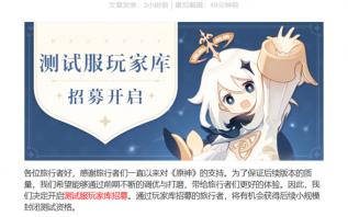 华为鸿蒙适配游戏进度+1，原神开启鸿蒙系统测试玩家招募   