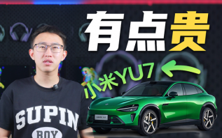 25.35万起，小米YU7有点贵