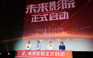 未来影院在上海国际电影节正式启动 优质VR作品为电影市场注入新的活力