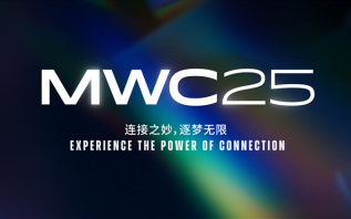 2025MWC上海亮点前瞻：机器人、智慧出行与AI，关乎你的未来生活方式