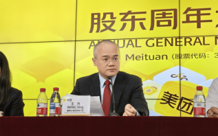 80%都是差评！美团股东尖锐提问，CEO王兴现场读稿引发不满