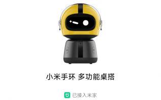 戴上是智能手环，摘下是智能音箱 小米手环多功能桌搭曝光