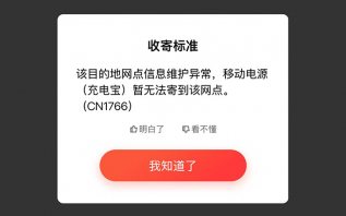一根筋变两头堵了！因安全风险，快递不揽收罗马仕充电宝召回款式