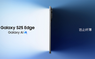 吐槽三星Galaxy S25 Edge电池不够用？三星高管：拿到产品再说话！