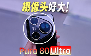 华为Pura 80 Ultra摄像头好大！长焦画质不错