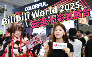 BW2025首发！限量200套的iGame柒小希硬件套装长什么样？