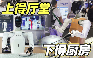 聚焦家庭场景，会做家务还会音乐的机器人来了！
