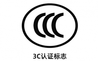 充电宝新规来了！8月15日实施，增加生产企业等级认证