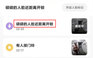 骑手送外卖上门，小米门锁误识别竟自动解锁了？！