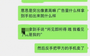 有点离谱！曝某位男明星竟把未上市新机卖了？新机主打高像素