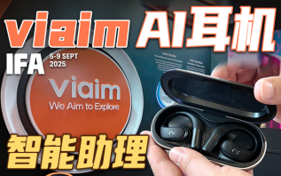 viaim两款AI耳机亮相IFA2025，不仅有好音质，还是智能好助手