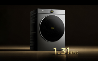 洗净比1.31时代来临！TCL AI大模型推动洗烘一体行业“洗净比”革命