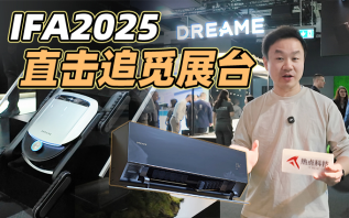 追觅包馆亮相IFA2025，能爬楼的扫地机Cyber X成全场焦点