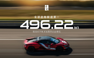 时速496.22km/h！仰望U9超过布加迪，成为全球最快汽车