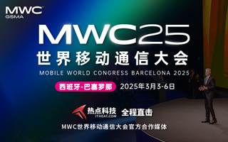 MWC2025-热点科技全程报道