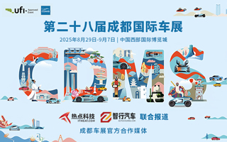 2025成都国际车展-热点科技全程报道