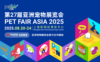 2025亚洲宠物展览会-热点科技全程报道