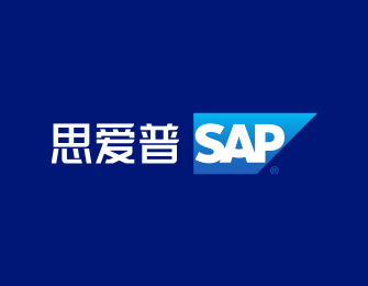 SAP CONCUR 中国峰会