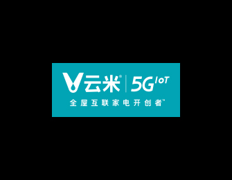 云米5G IoT 战略新品发布会