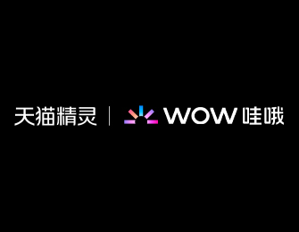 天猫精灵高端品牌暨新品发布会