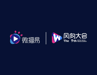 第九届社交媒体风向大会