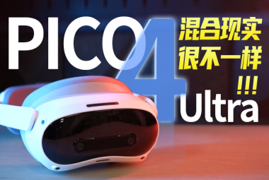 PICO 4 Ultra体验：Vision Pro买不起？它才更有性价比！