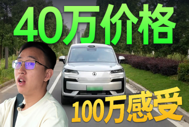 40万级价格，腾势N9如何超越百万级豪车？