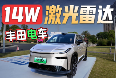 不到14W配激光雷达，铂智3X要卷翻小鹏比亚迪？