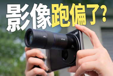 vivo X200 Ultra体验：对长焦增距镜无感，但大底超广角真的好！