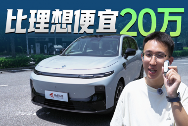 省下20万，零跑B10值得吗