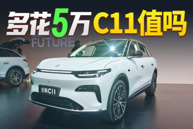 比B10贵5万，零跑C11不是只靠“原创脸”