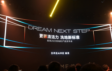 售价3499元，追觅M13 Beta洗地机正式发布，还有人形机器人同场亮相